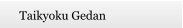 Taikyoku Gedan