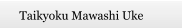 Taikyoku Mawashi Uke
