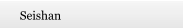 Seishan