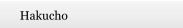 Hakucho