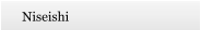 Niseishi