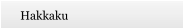 Hakkaku