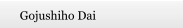 Gojushiho Dai