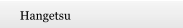 Hangetsu